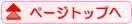ＡＤＳシリーズトップ