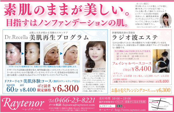 レイテノール紹介