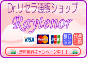 ドクターリセラ通販サイト ドクターリセラ通販サイト