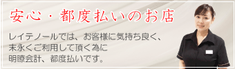 安心サロン
